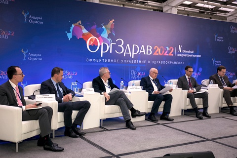 Заседание на конгрессе «Оргздрав-2022»