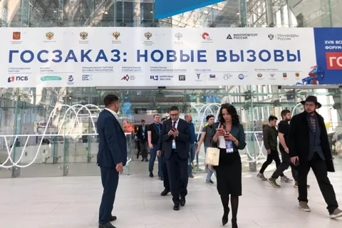 XVIII Всероссийский Форум-выставка «ГОСЗАКАЗ»
