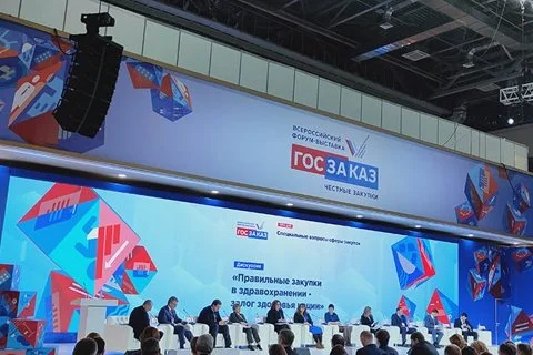 XVI Всероссийский форум-выставка «Госзаказ»
